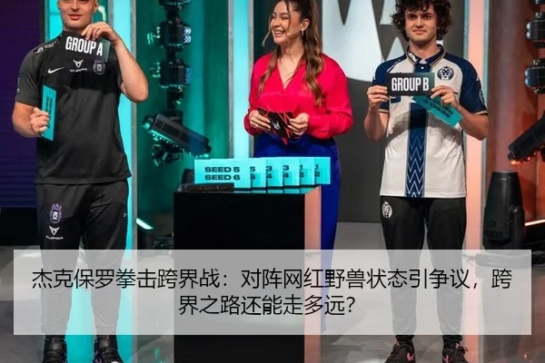 jie-ke-bao-luo-quan-ji-kua-jie-zhan-dui-zhen-wang-hong-ye-shou-zhuang-tai-yin-zheng-yi-kua-jie-zhi-lu-hai-neng-zou-duo-2-837.jpg