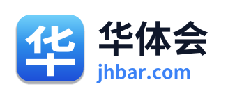 华体会